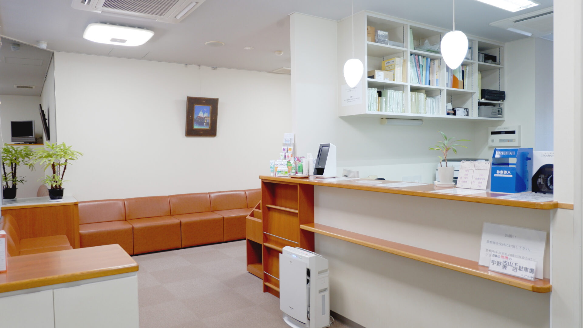 ふじさわ矯正歯科の受付